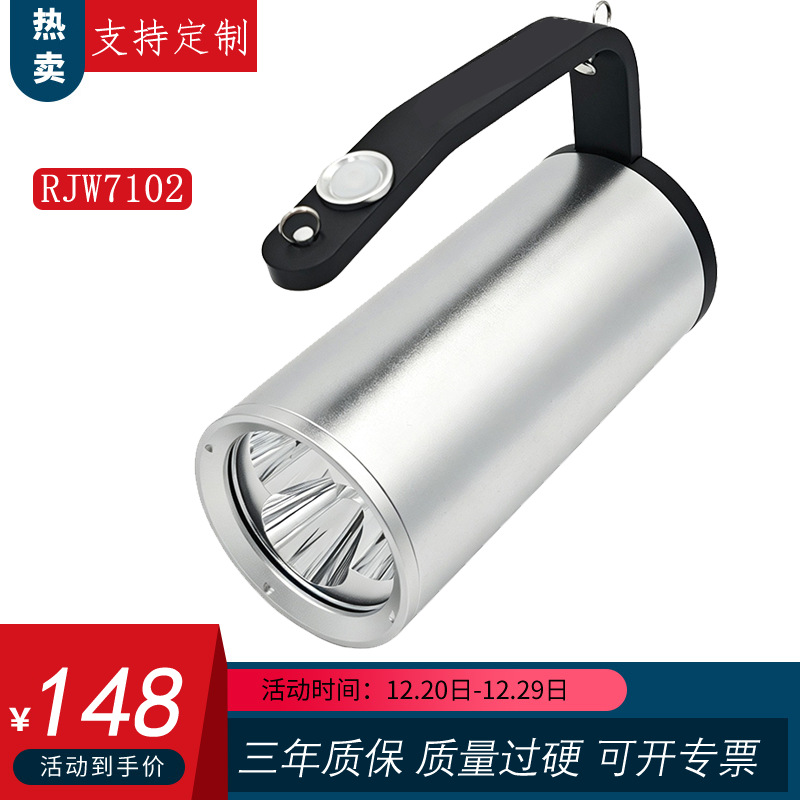 同海洋王RJW7102A/LT手提式防爆探照灯RJW7101/LT 强光手电筒超亮