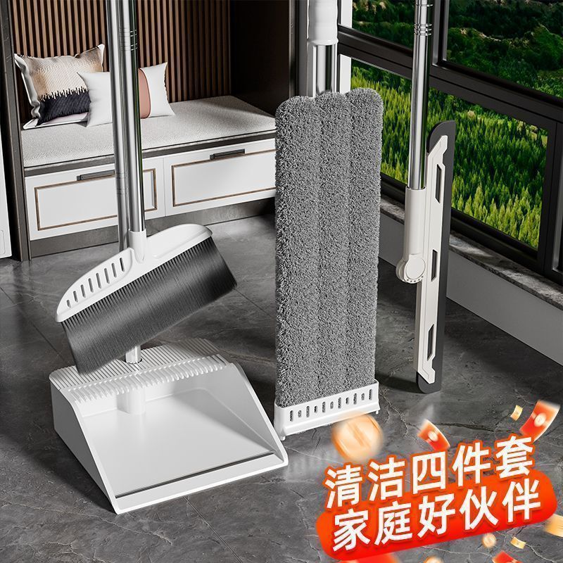 Broom, Dustpan, Mop Four-Piece Set, Household Cleaning Set, Hands-Free Rotating Mop, Thickened Soft-Bristle Broom