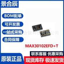 ԭװMAX30102EFD+T OESIP-14������������Ѫ���Ǻ����ʴ�����оƬ
