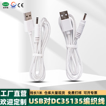 USB�D�A��DC35135���^����ֱ���� ���̨��3.5·����С�L�ȳ�늾�