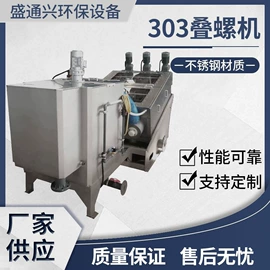 污泥处理设备;输送机;污水处理设备