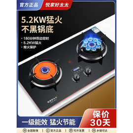批发价悦家好太太燃气灶双灶煤气灶家用台式液化气嵌入天然气红外