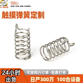 异形弹簧;压缩弹簧;其他弹簧