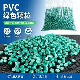PVC再生料