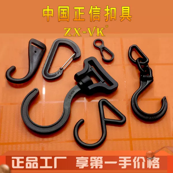 Plastic hook and loop fasteners, swivel S-hooks, webbing buckles, luggage accessories, plastic buckles available in various sizes for wholesale