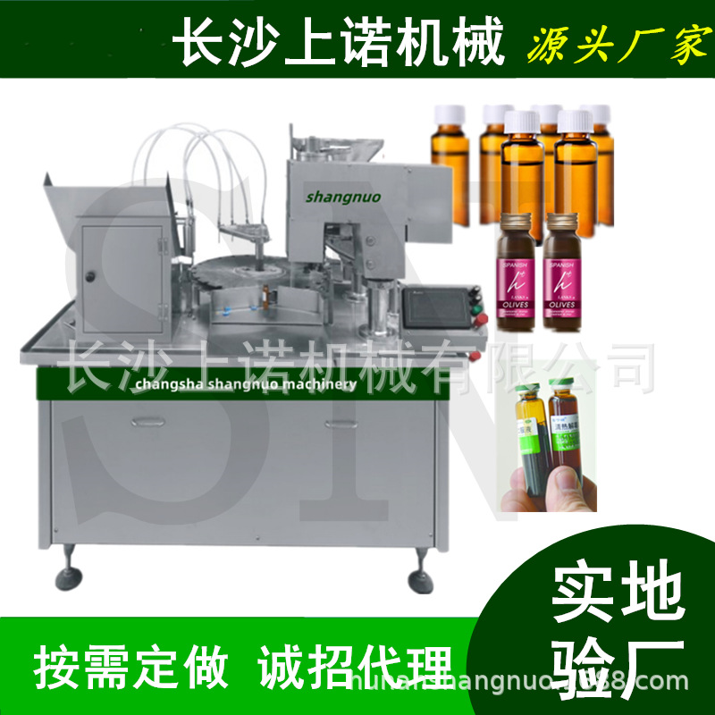 30毫升PP口服液瓶罐装生产线 pet塑料瓶营养液灌装塑料盖拧盖机器