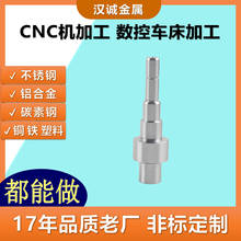 CNC机加工定做303不锈钢304铝合金316销子传动轴销轴电机轴外壳