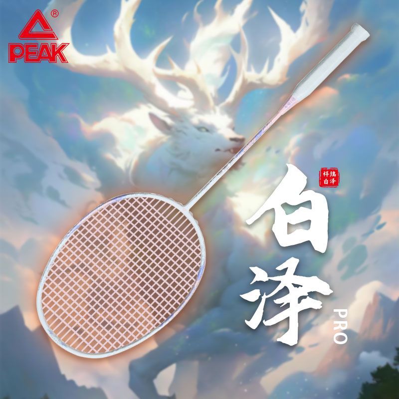 Ultra light professional racket for badminton for students for men…