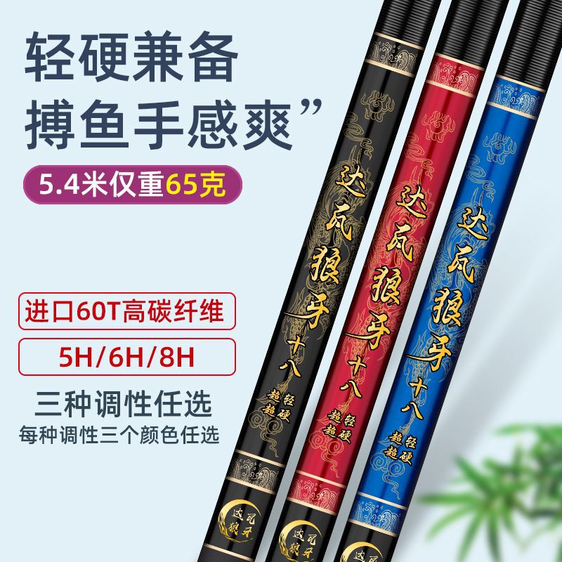 日本の規格品達瓦狼牙炭素竿の超軽量超硬19調28調台釣竿十大ブランド|undefined