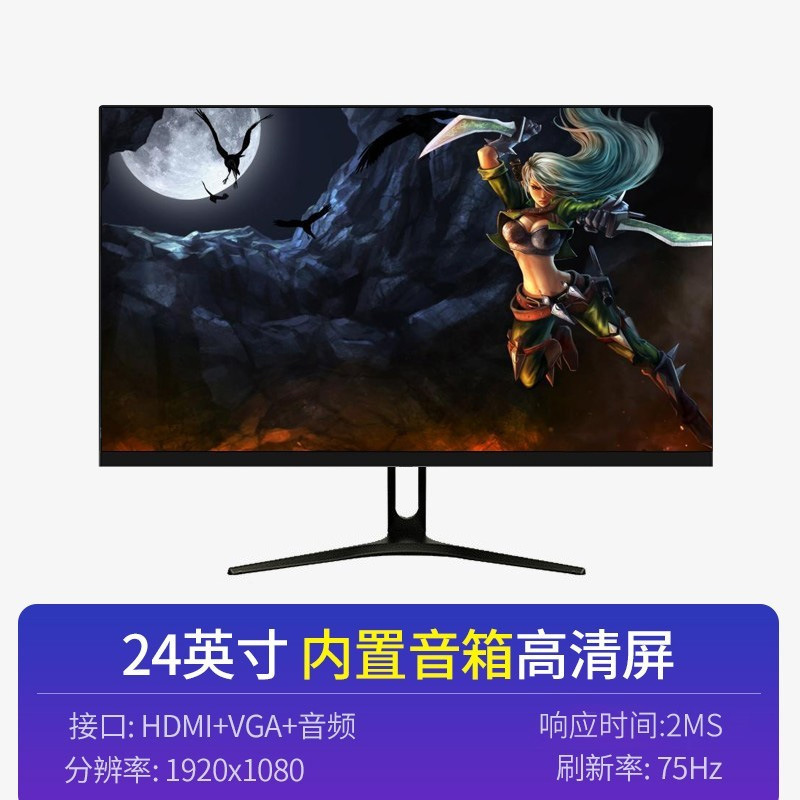 24英寸显示器2k直面22高清无边框27寸台式电脑监控144hz屏幕面ips|undefined