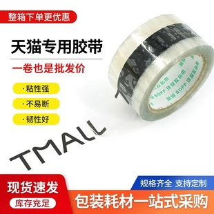 ���Sӡˢ���f��������z����؈�z��TMALL�z��BOPP͸���z��ӡˢ