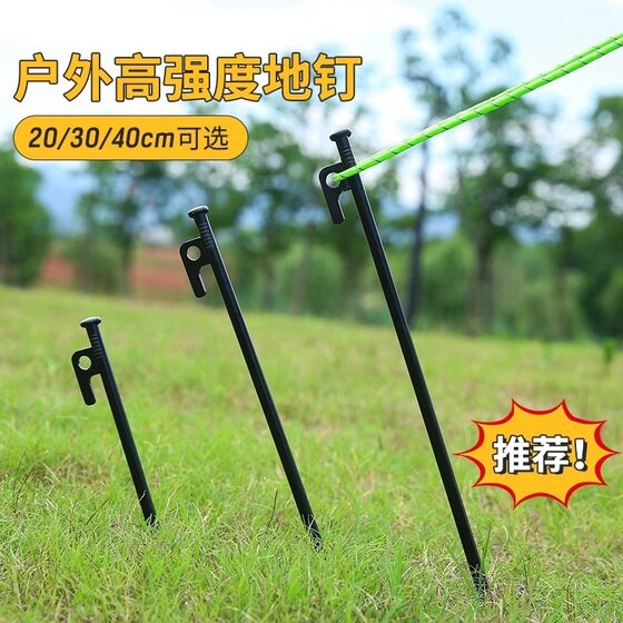 Outdoor canopy tent camping steel nail outdoor camping ground pile gardening fixed steel nail camping accessories windproof nail