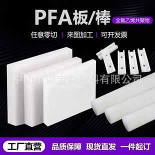 �M�ڰ�ɫPVDF���͸PFA���� �ձ����PCTFE��CNC���ܼӹ����l����
