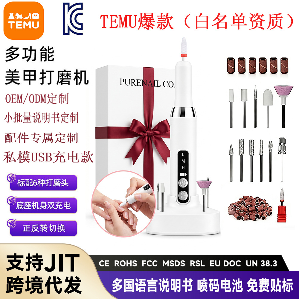 Temu Amazon Cross-Border Hot-Selling Nail Polisher, Small Portable Rechargeable Model, Complete Set of Dead Skin Removal and Nail Trimming Tools