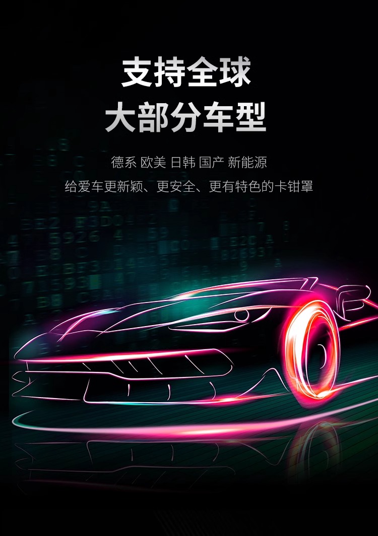 Xiaomi Su7/Pro/Max Special Car Brake Caliper Cover Abalone Cover Caliper Spray Paint Color Change Modification Parts