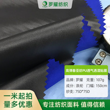 75D�ߏ�������PU�NĤ ͸��͸���͸�ͺϲ��_�h����������