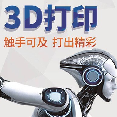 MJF多射流熔融工业零件3D打印SLS选择性激光烧结小批量3D打印定