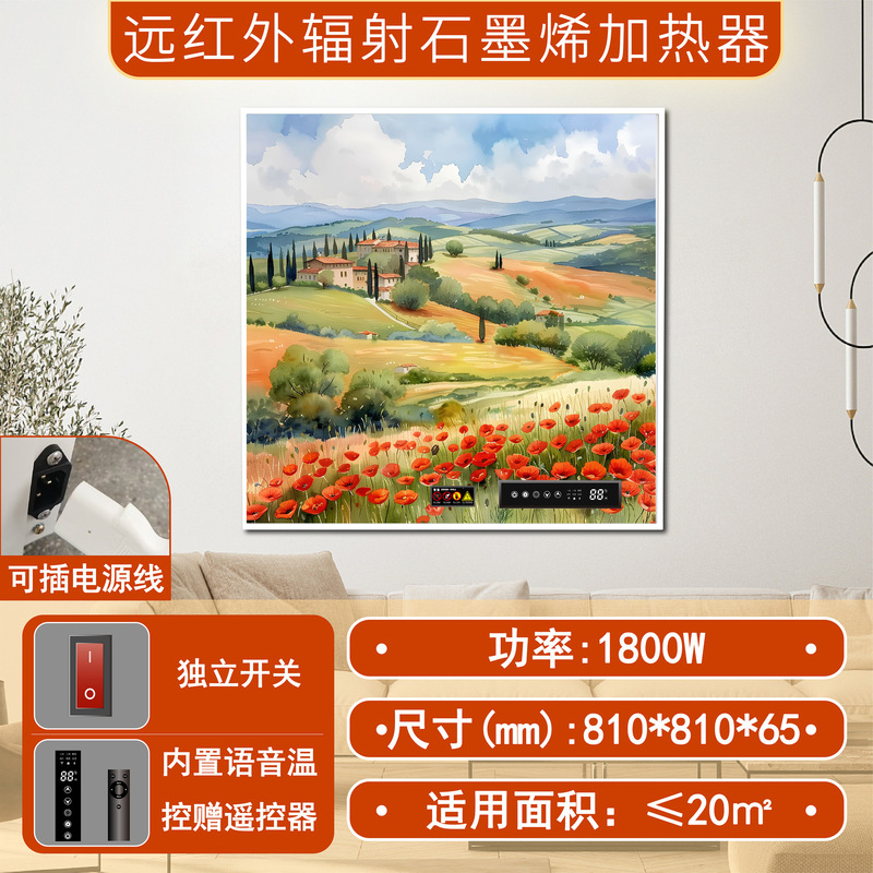 新款高温远红外石墨烯电暖画家用商用速热节能电暖器壁挂式暖气片|undefined