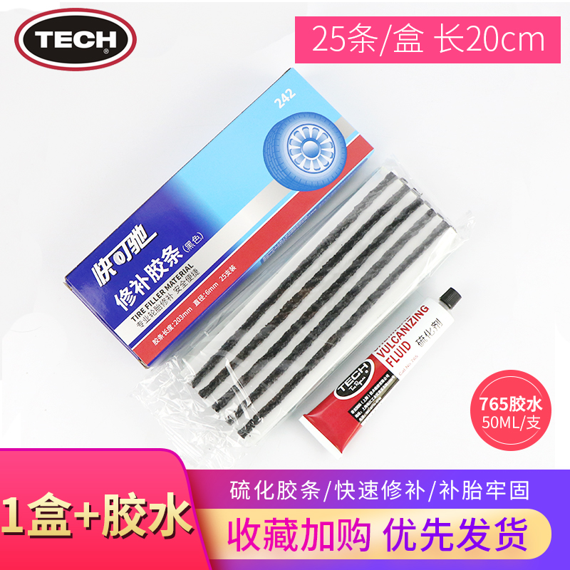 Motorcycle Tubeless Tires | Diàndòngchē Repair kit - tech-tire-repair-string-765-glue