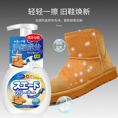 Suede leather shoe cleaning and care agent suede suede cleaner frosted suede foam dry cleaning agent decontamination cleaning agent