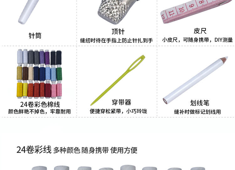 Sewing kit_05.jpg