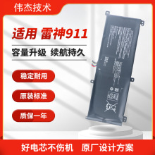 适用于神舟雷神911 Pro Dino X6 电池SQU-1609 SQU-1611 SQU-1710