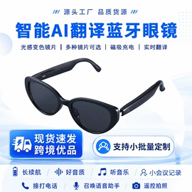 智能眼镜;智能戒指