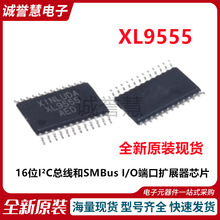 ȫ��ԭ�bXL9555 TSSOP24 16λI&sup2;C������SMBus I/O�˿ڔUչ��оƬ