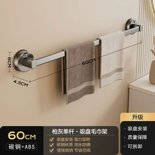 [【强力吸盘】枪灰单杆-60cm]