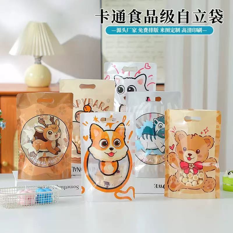卡通自封袋雪花酥饼干糖果手提自立拉链袋牛轧糖零食烘焙包装袋子