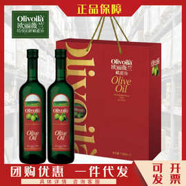 欧丽薇兰橄榄油718ml*2瓶礼盒装 纯正冷榨节日礼盒家用食用油