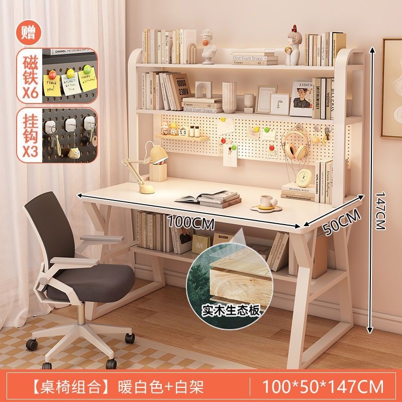 [컴퓨터 의자 + 원목 생태 보드 + 천공 보드] 100CM 밀크 화이트