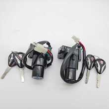 摩托车国产赛道跑车地平线小忍者250/350电门锁点火开关钥匙锁