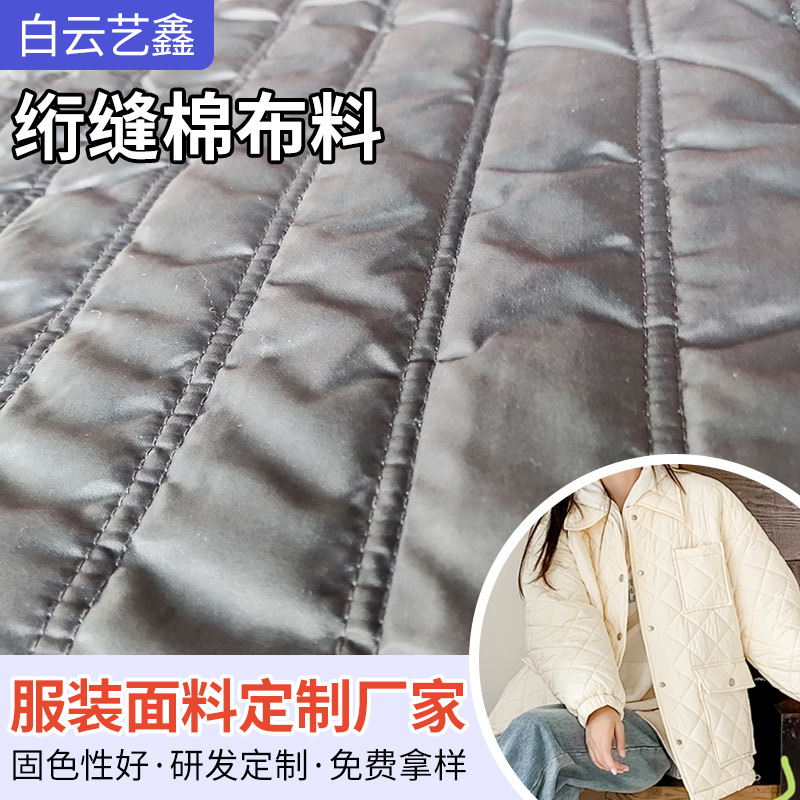 Quilted Cotton Fabric, Clothing and Home Textile Fabric Processing and Wholesale, Pajamas, Quilts, Mattresses, Vests, Support Customization
