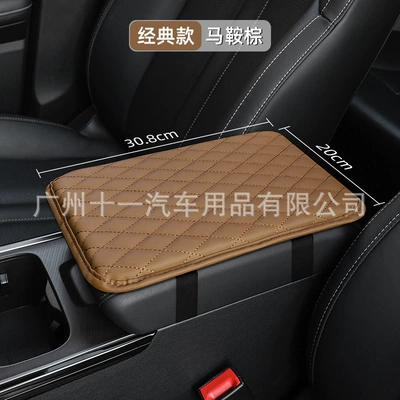 box pad memory foam heightening: Armrest box pad - thin-saddle-brown-without-bag