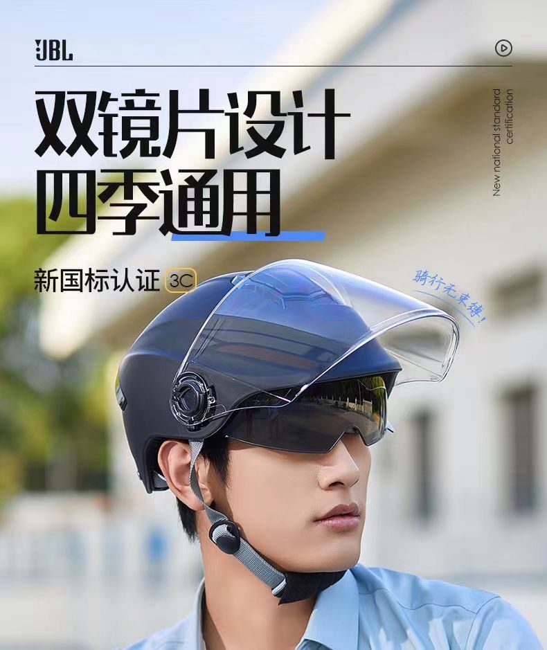 3C Certified Motorcycle Helmet Sunscreen