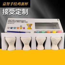 复活节套4鸡蛋杯陶瓷儿童填上色玩具白坯diy益智丙烯上色涂鸦蛋托