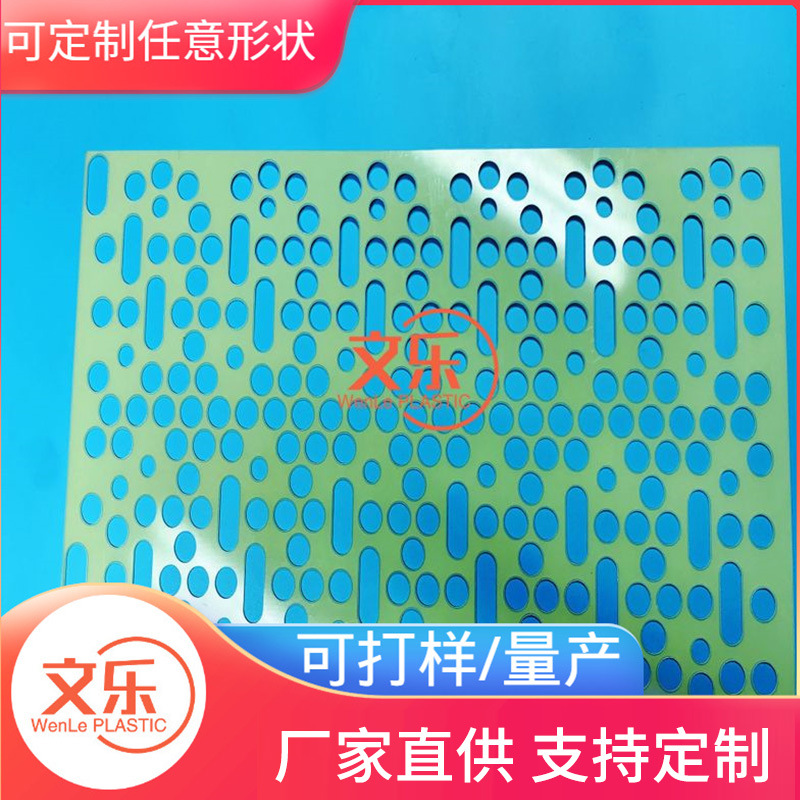 绝缘板厂家雕刻耐高温fr4板冲压背胶环氧树脂板电池绝缘材料