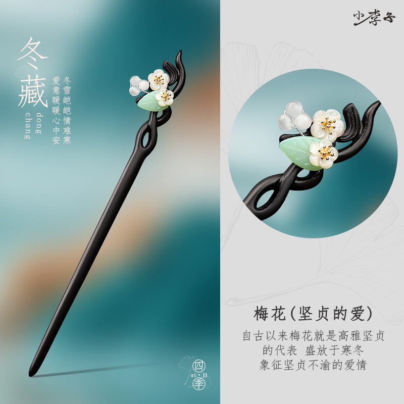 新中式发簪女黑檀木国风木簪步摇流苏高端簪子送女朋友礼物旗头饰|undefined