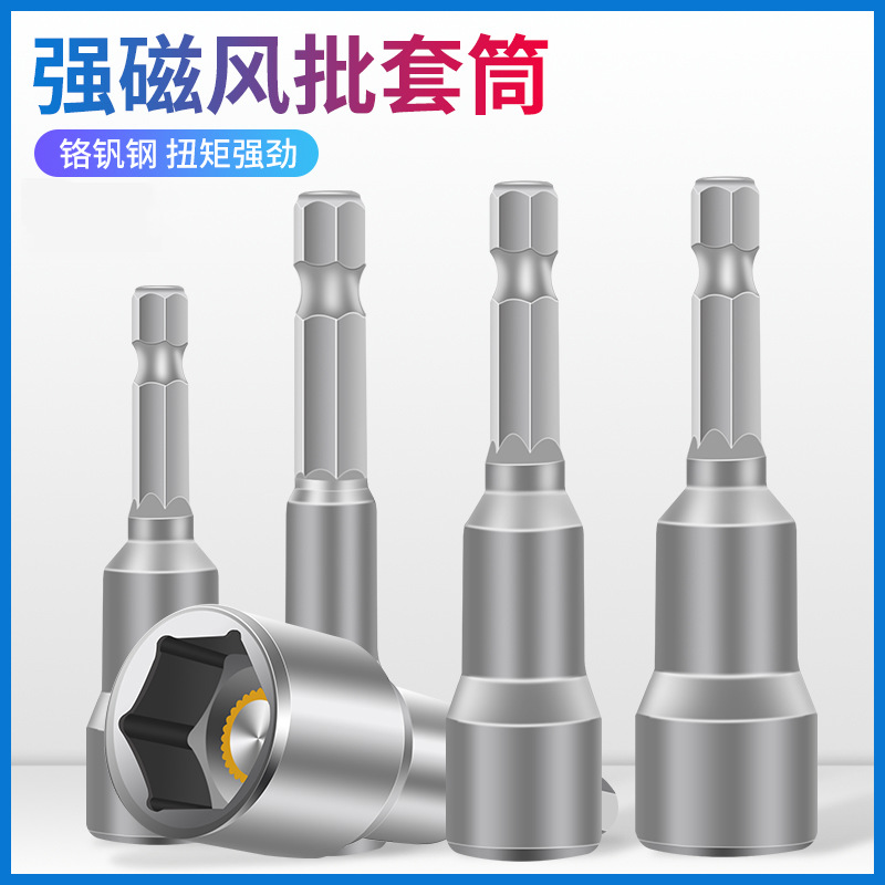 Lengthened rod electric screwdriver sleeve in stock supply e..