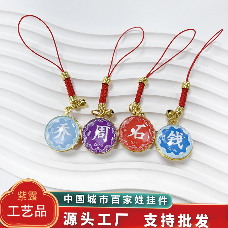 Crystal Double-Sided Surname Pendant Travel Souvenir Pendant Accessory Car Keychain Factory Direct Sale