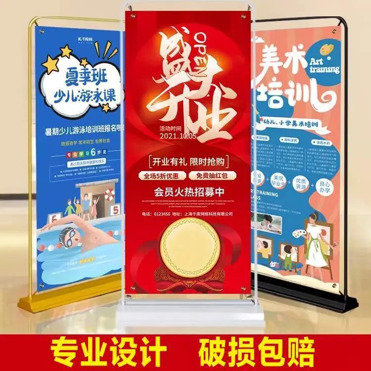 落地80极速立式广告牌展示架宣传海报80易拉宝门型展架出图x1