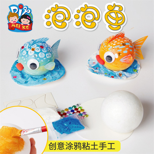 Bubble Fish Children's Toys Handmade DIY Material Pack Kindergarten Puzzle Creative Art Painting Graffiti