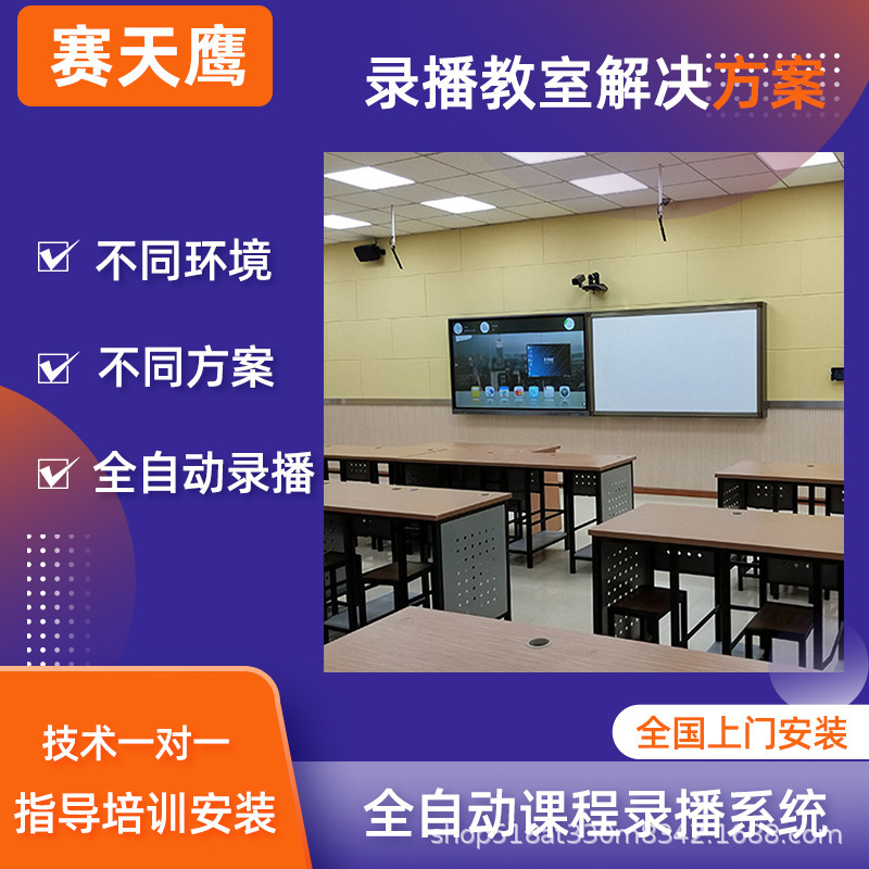 High-quality recording and broadcasting classroom open class recording live on-demand campus website live recording and broadcasting system package scheme