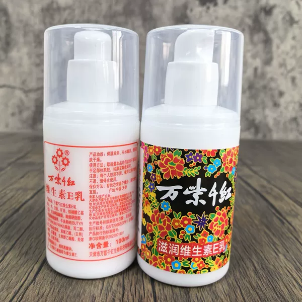 Wanziqianhong Vitamin E Milk Women's Vitamin E Lotion Cream