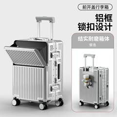 前开口铝框大容量抗摔行李箱20寸万向轮拉杆箱24寸男女26寸旅行箱