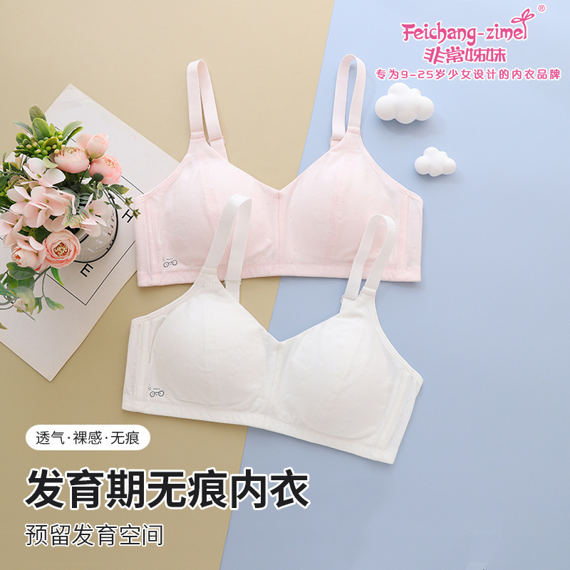 Three-stage high school girls underwear female junior high school students puberty styling cup comfortable breathable bra