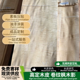 木皮;装饰板材;木塑地板