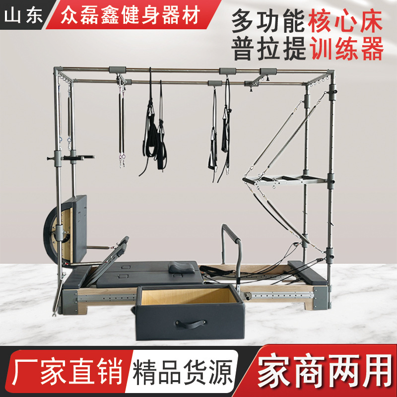 Multi-functional Core Bed Pilates Training Device Home Training Equipment Yoga Studio Shaping Body Core Bed