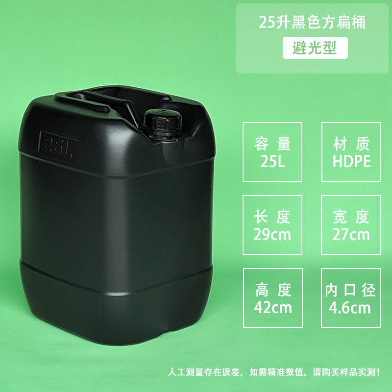 25リットルの食品級の積み上げのプラスチックの桶の四角形の手提げの小さい口の密封の包装の桶の25キロの工業の化学工業の桶|undefined